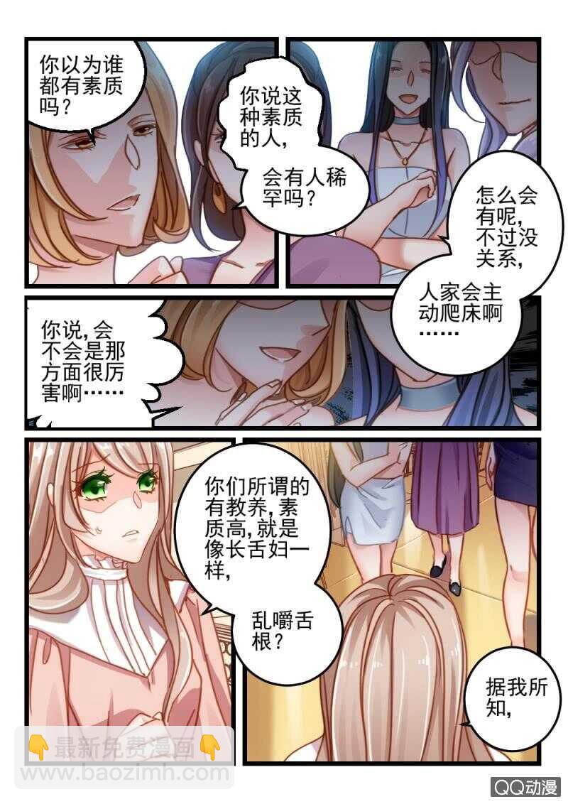 第58话 还是眼睛大9-第38话