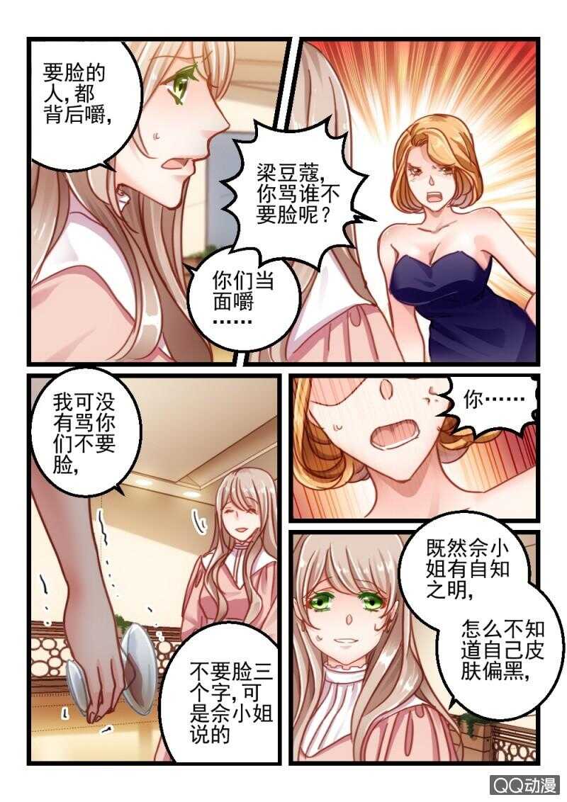 第58话 还是眼睛大9-第38话