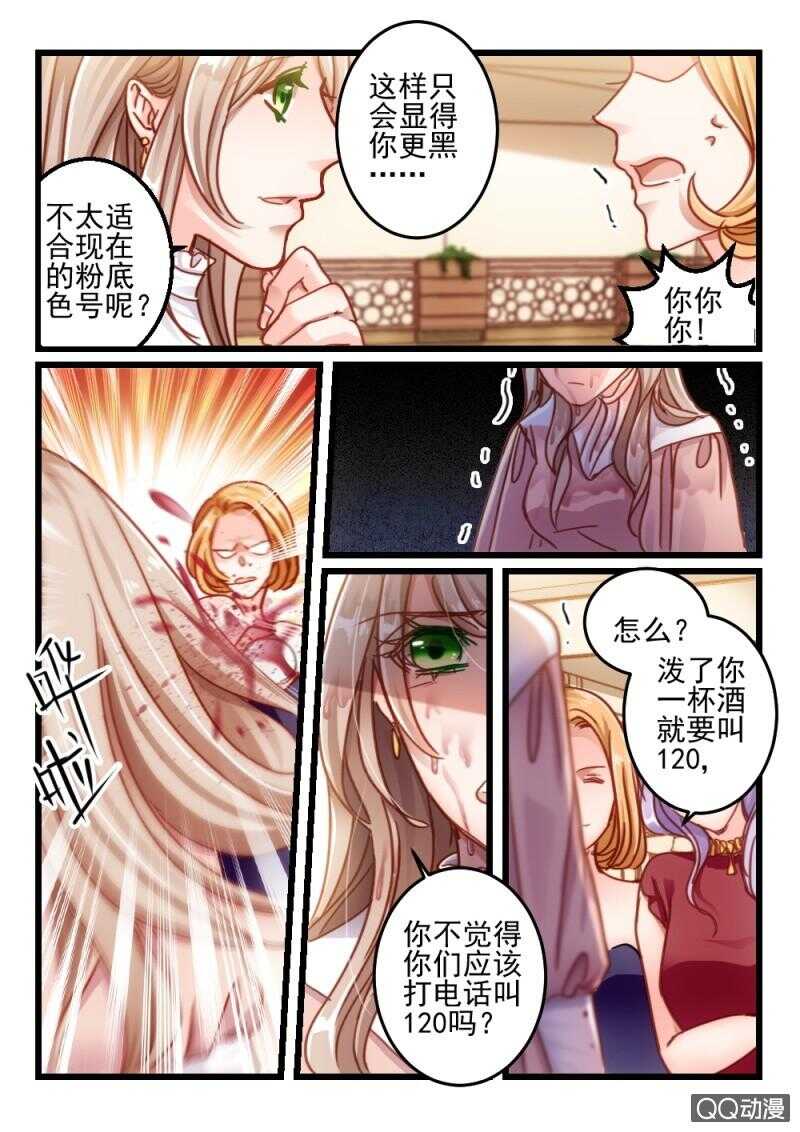 第58话 还是眼睛大9-第38话