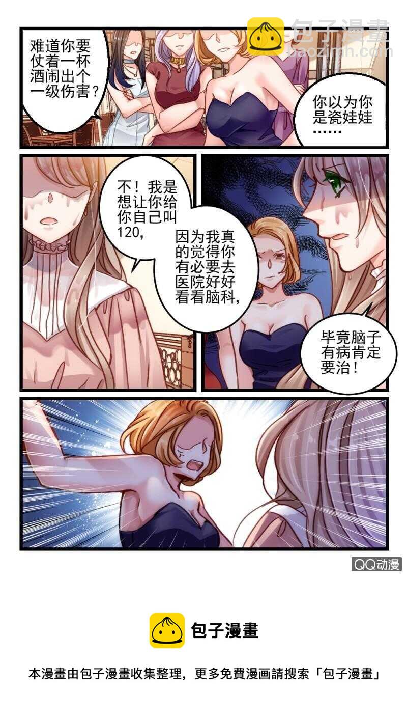 第58话 还是眼睛大9-第38话