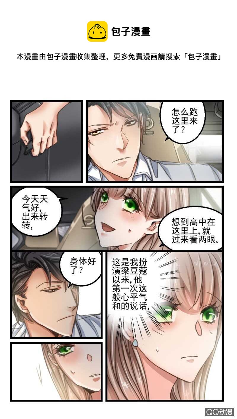 第62话 神秘的信件3-第42话