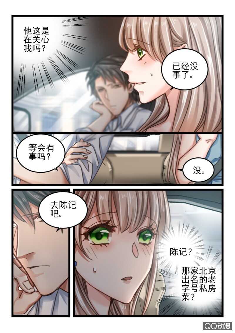 第62话 神秘的信件3-第42话