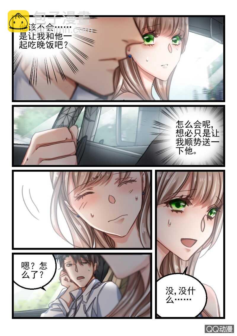 第62话 神秘的信件3-第42话