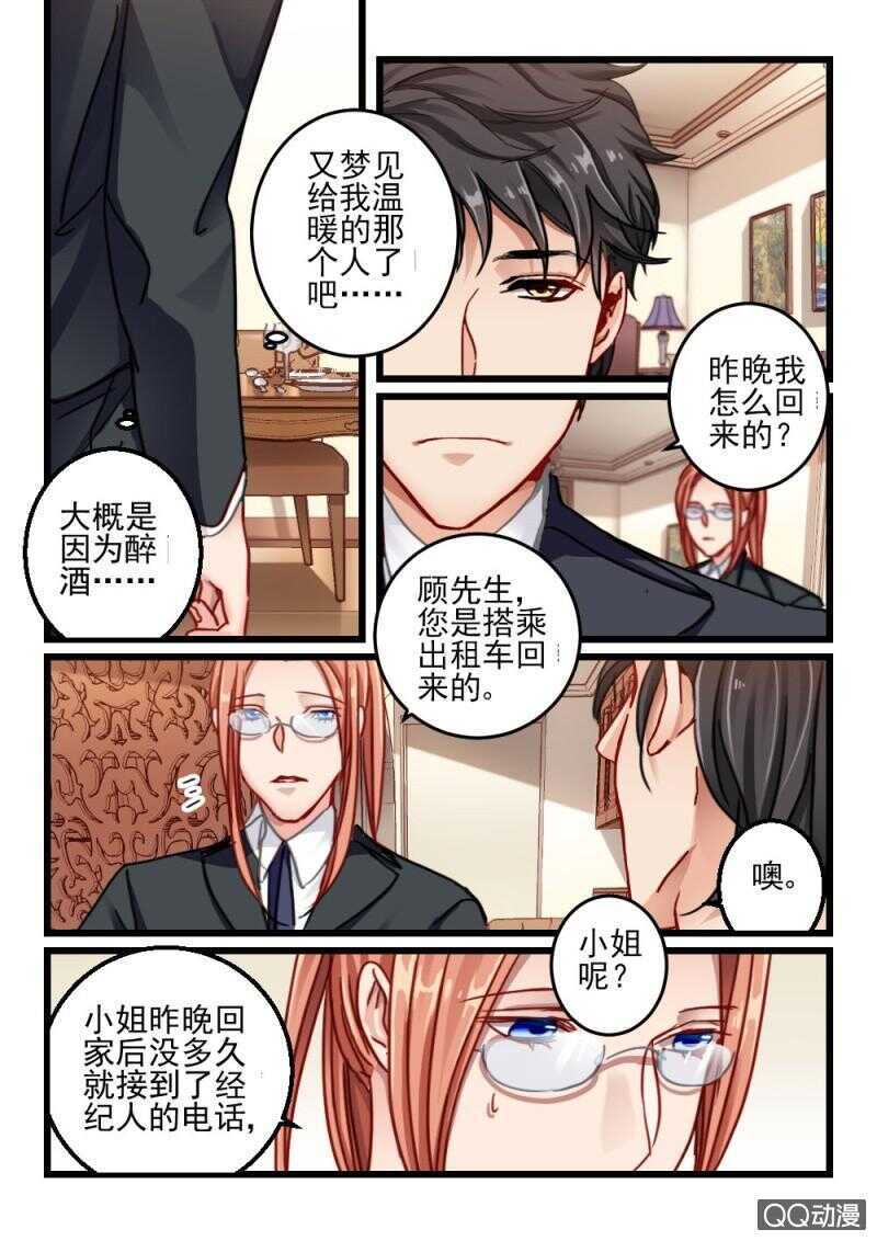 第66话 神秘的信件7-第46话