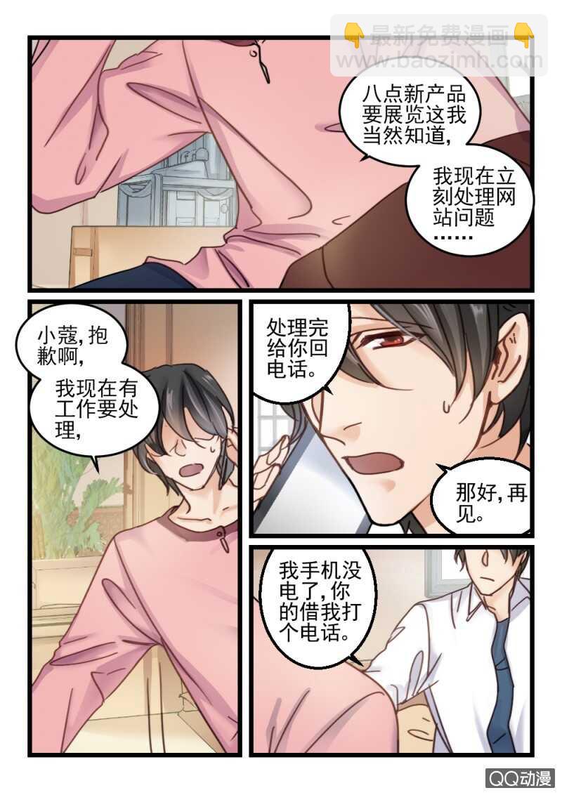 第68话 神秘的信件9-第48话