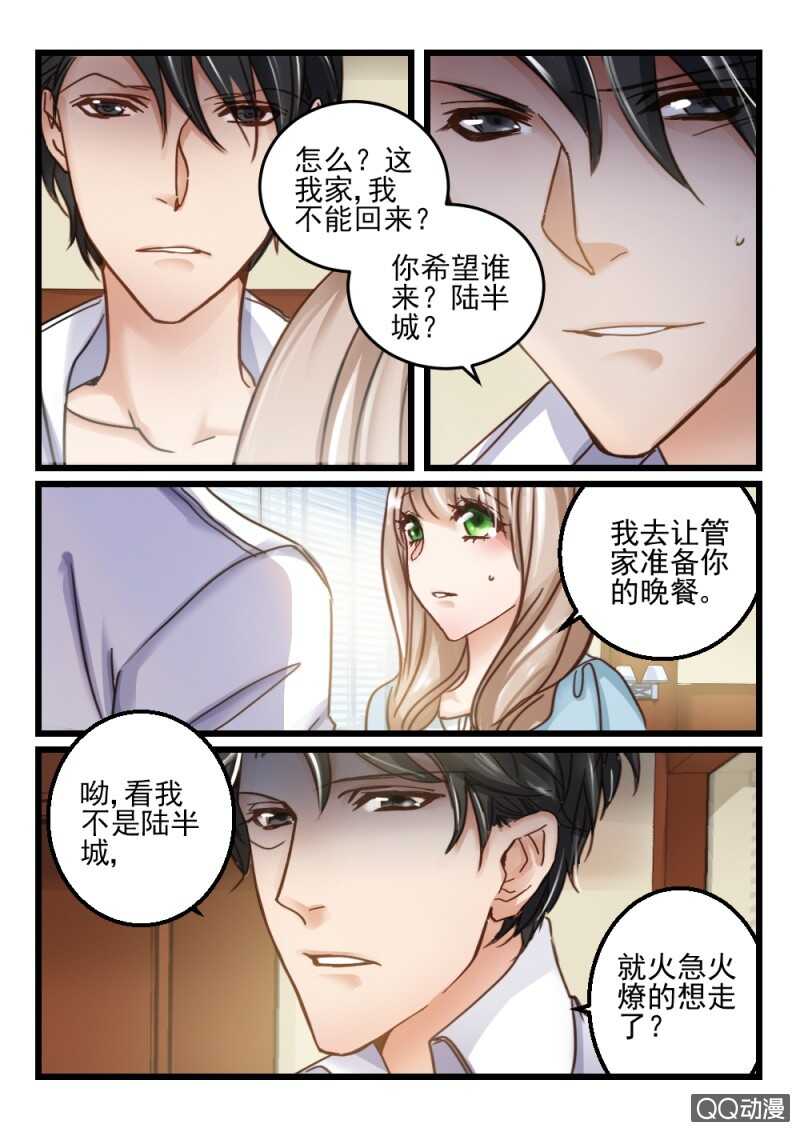 第68话 神秘的信件9-第48话