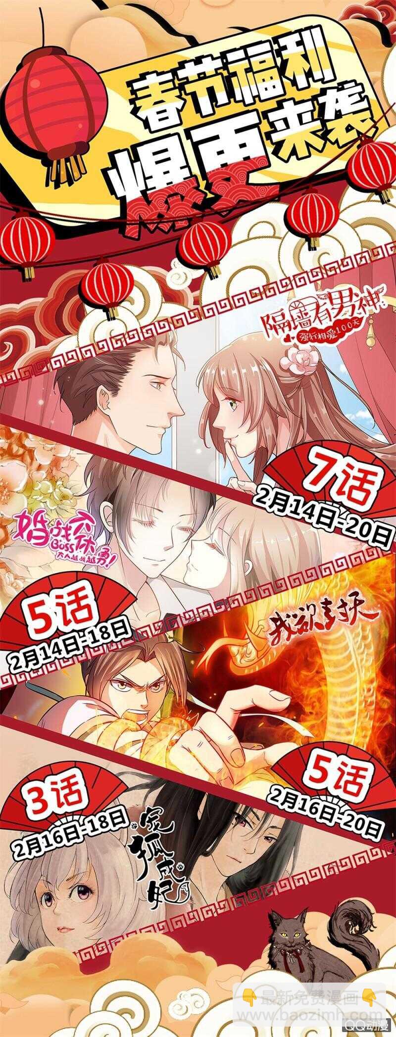 第70话 神秘的信件11-第50话