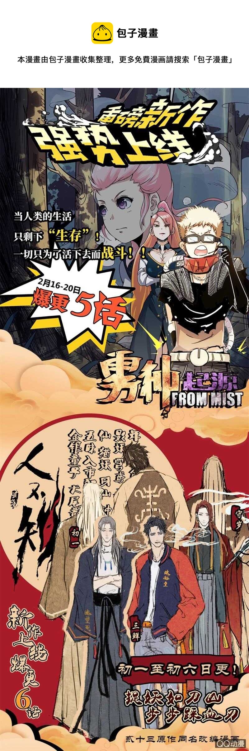 第70话 神秘的信件11-第50话