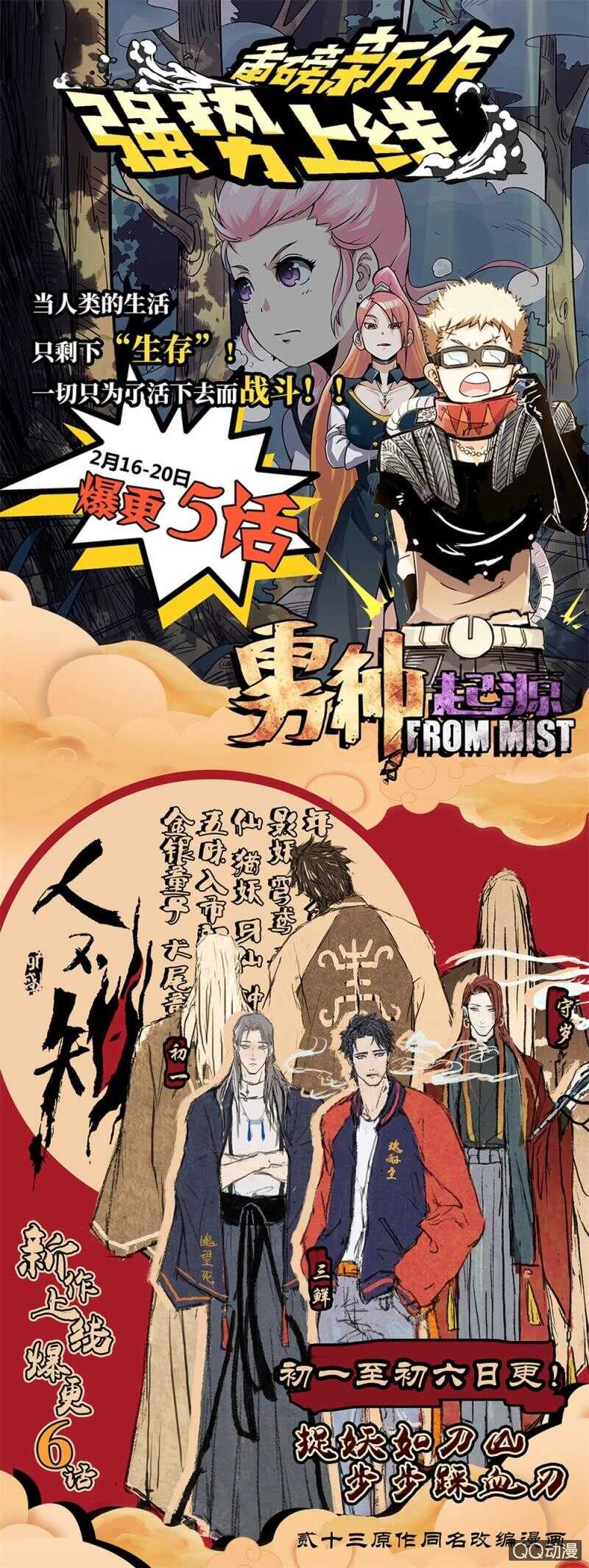 第72话 你动她一下试试2-第52话