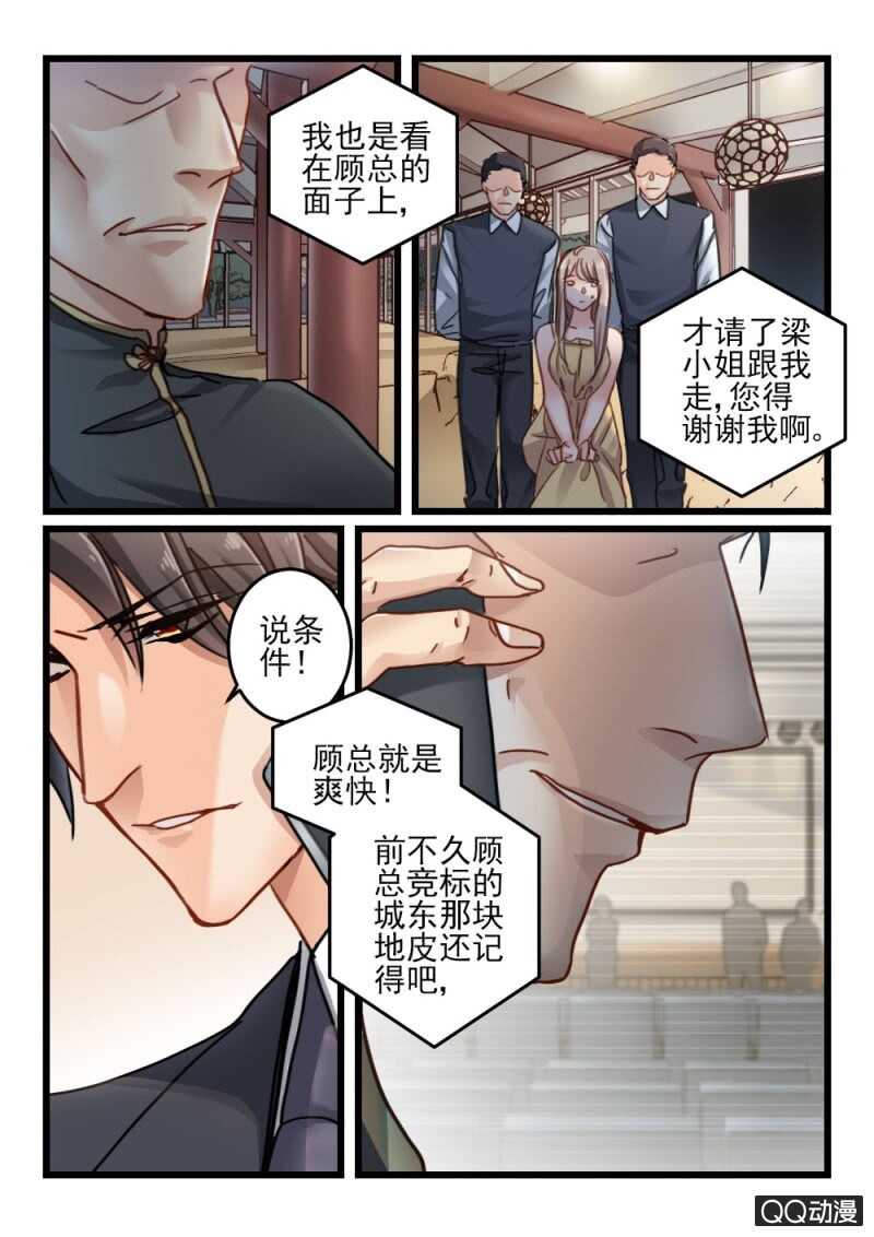 第72话 你动她一下试试2-第52话