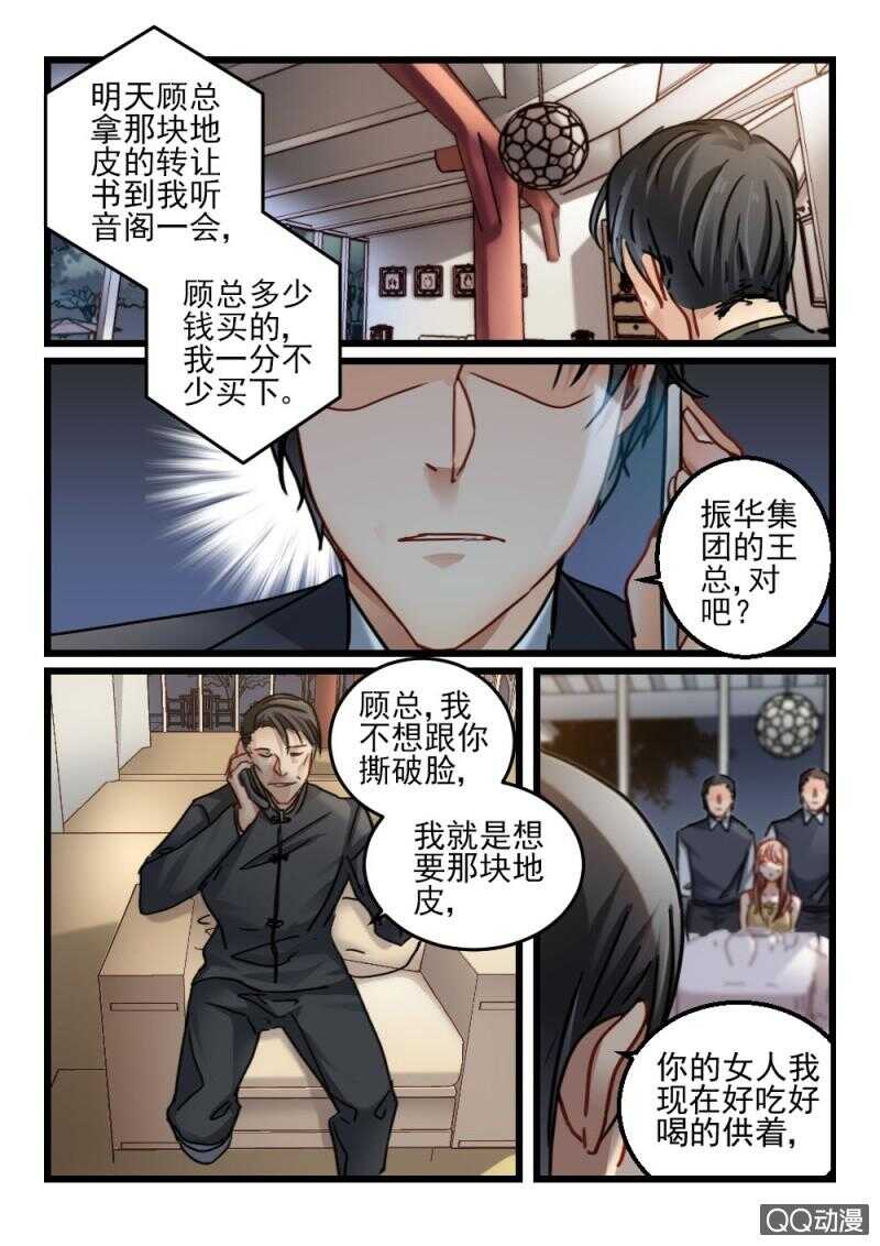 第72话 你动她一下试试2-第52话