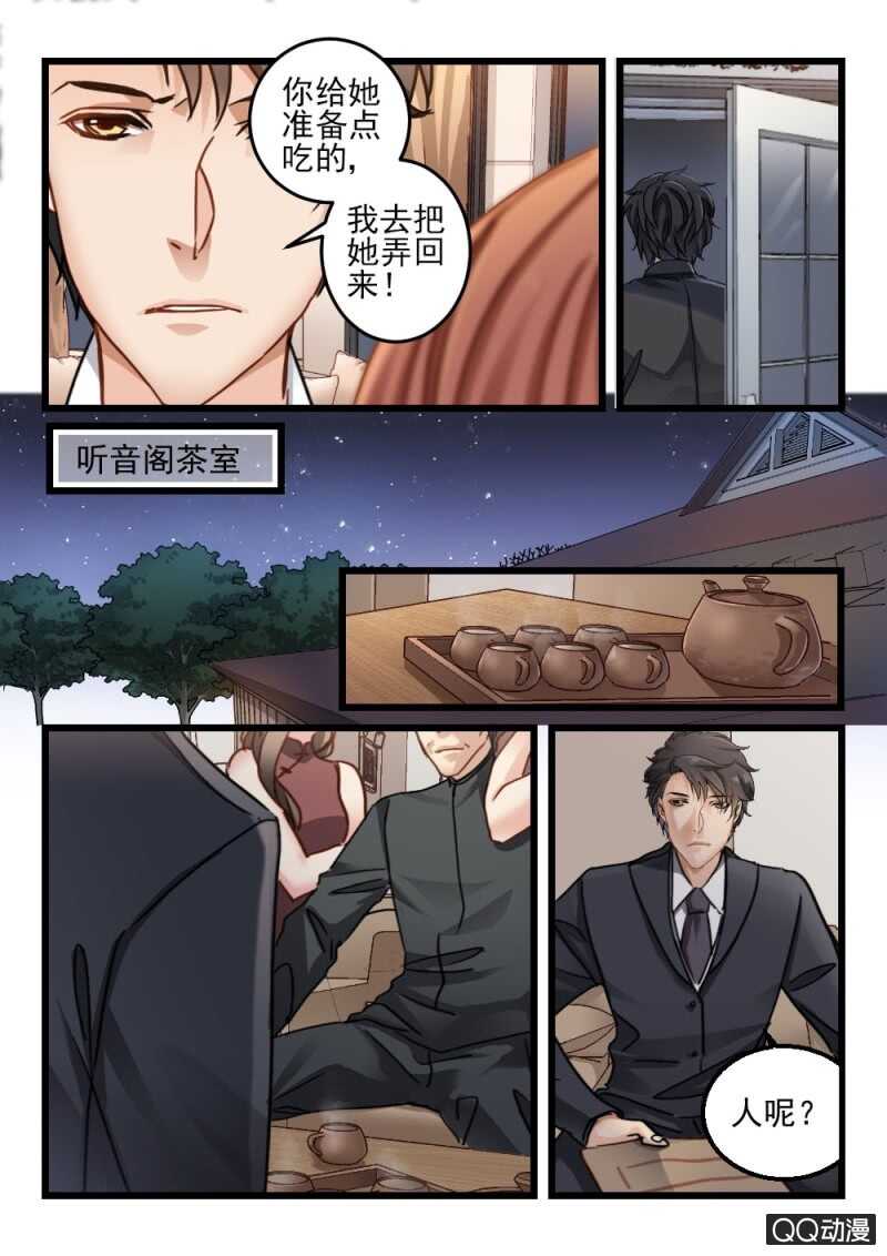 第72话 你动她一下试试2-第52话