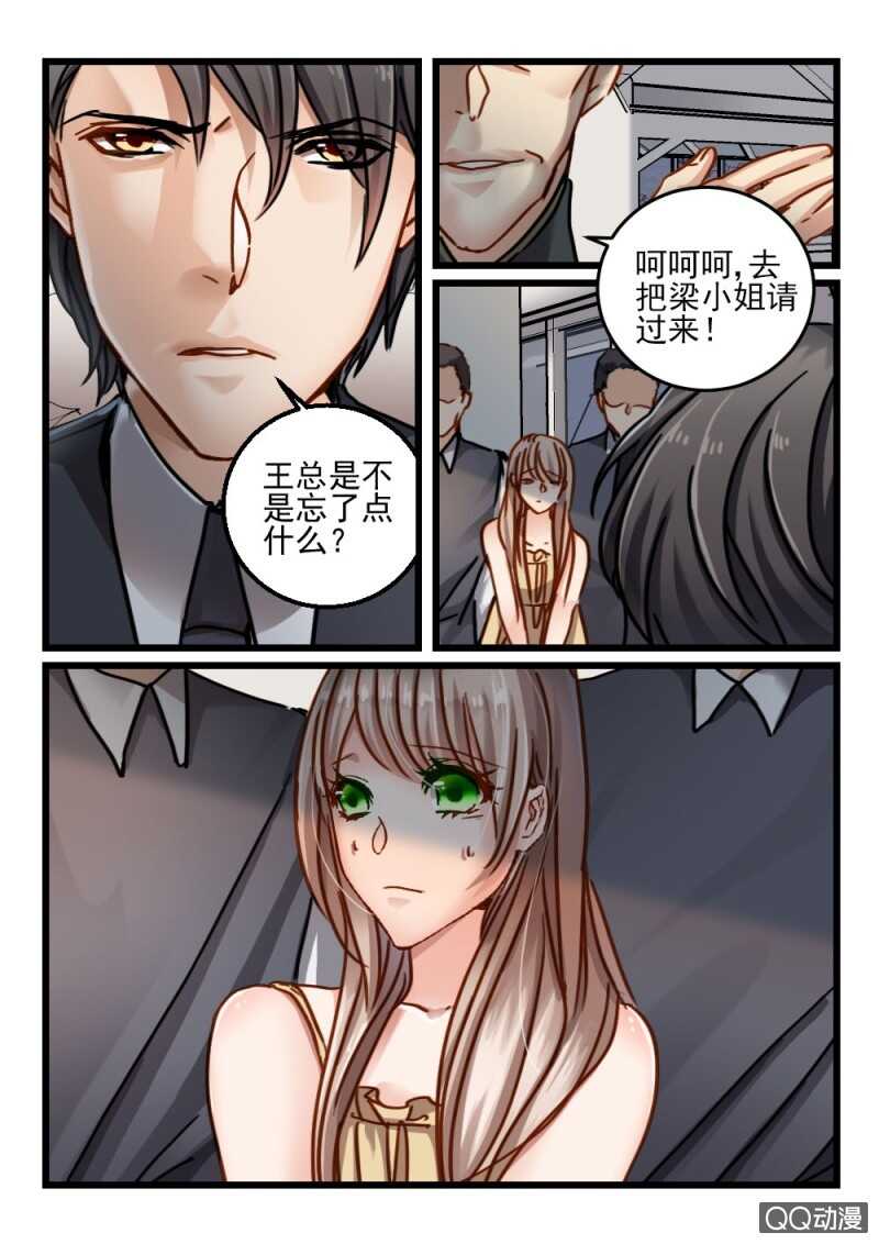 第72话 你动她一下试试2-第52话