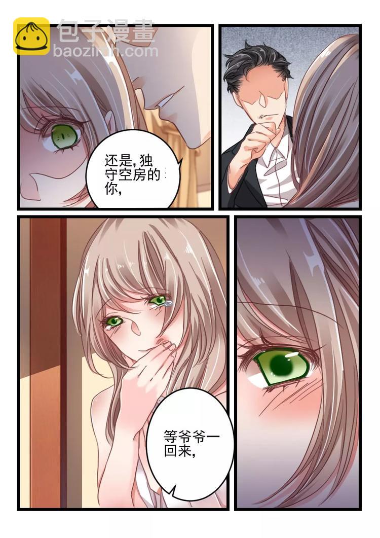 第9话 隔墙有男神（9）-第8话