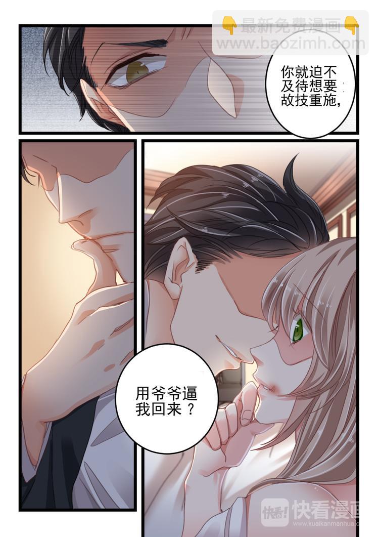 第9话 隔墙有男神（9）-第8话