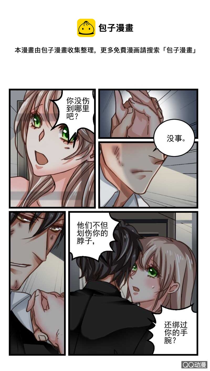 第74话 你动她一下试试4-第54话