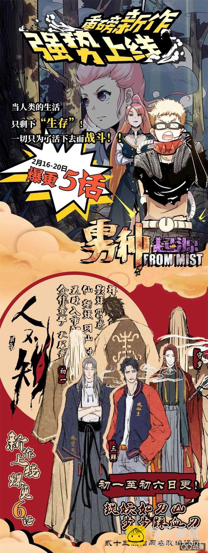 第74话 你动她一下试试4-第54话