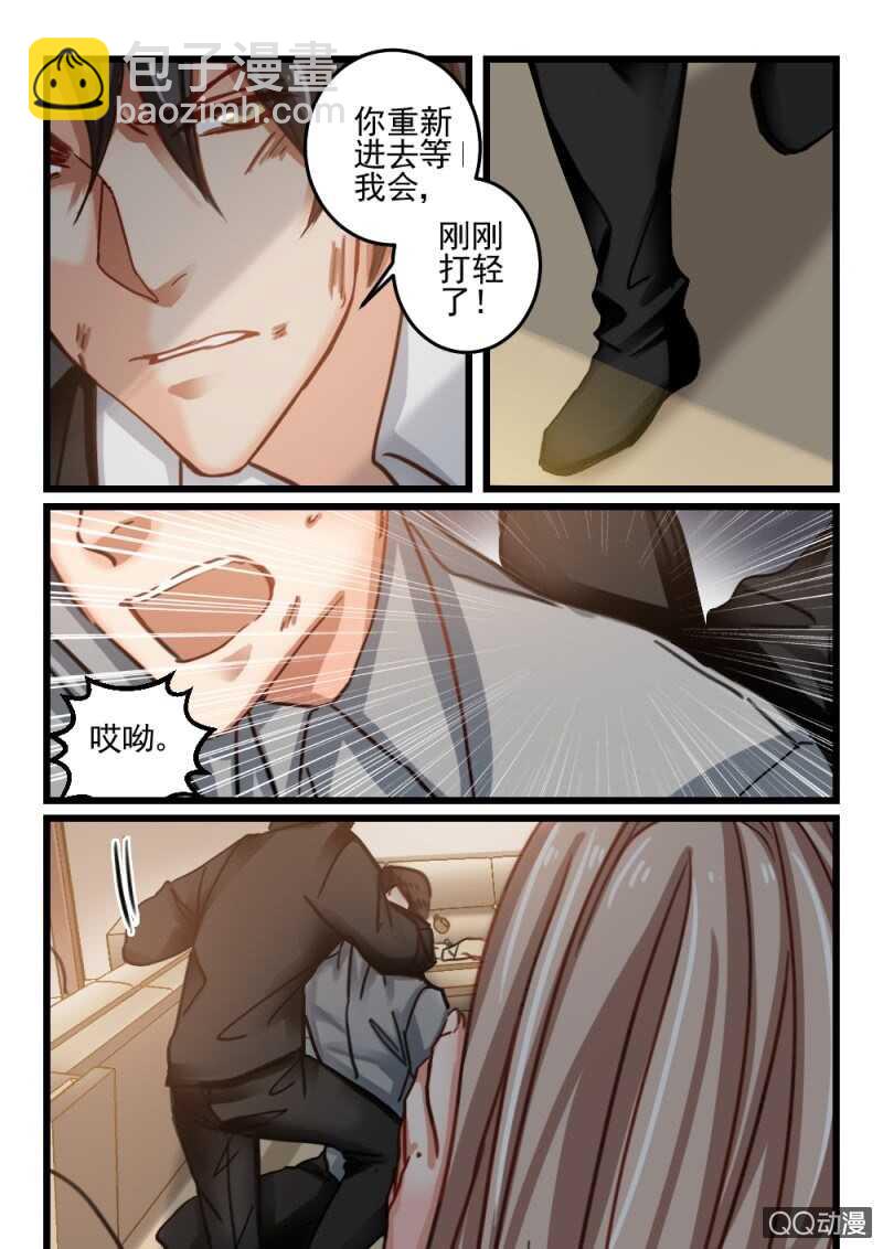 第74话 你动她一下试试4-第54话