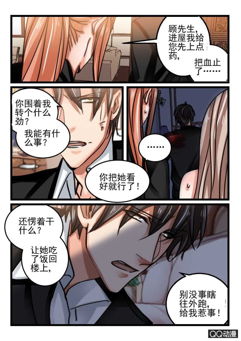 第74话 你动她一下试试4-第54话