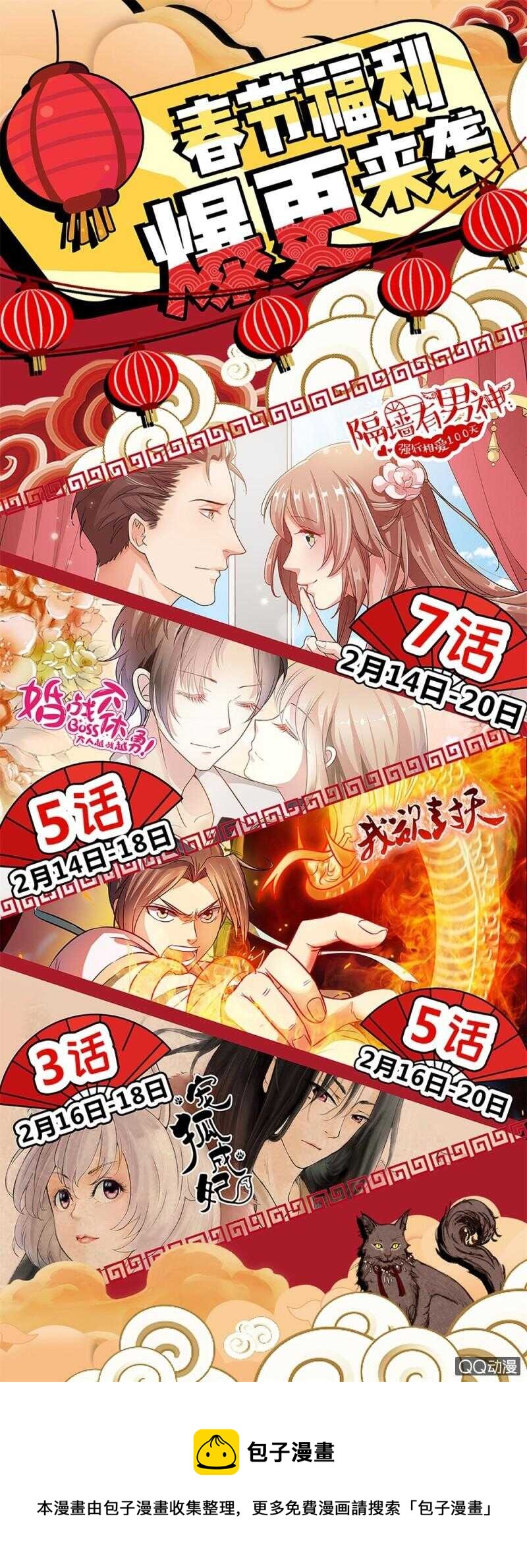 第76话 你动她一下试试6-第56话