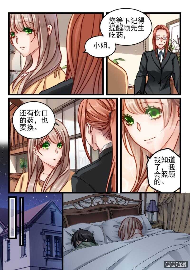 第76话 你动她一下试试6-第56话