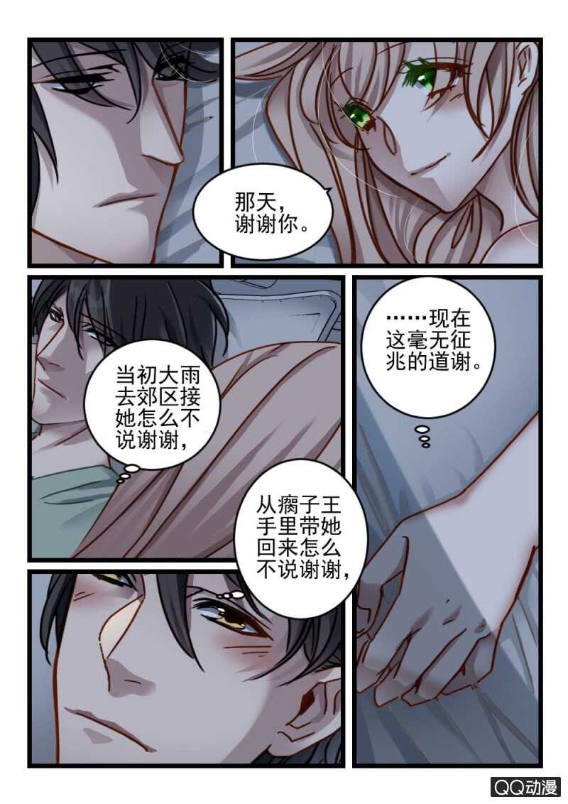第76话 你动她一下试试6-第56话