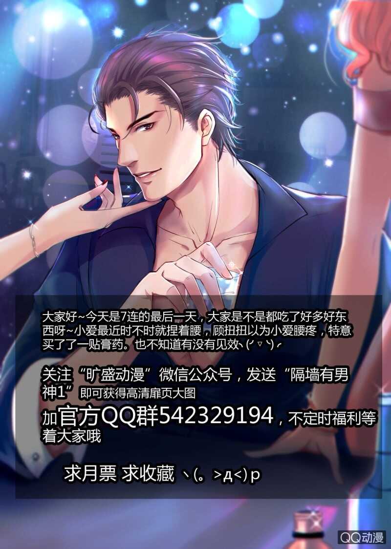 第76话 你动她一下试试6-第56话