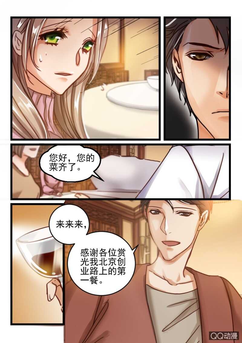 第79话 眼睛有点像（3）-第58话