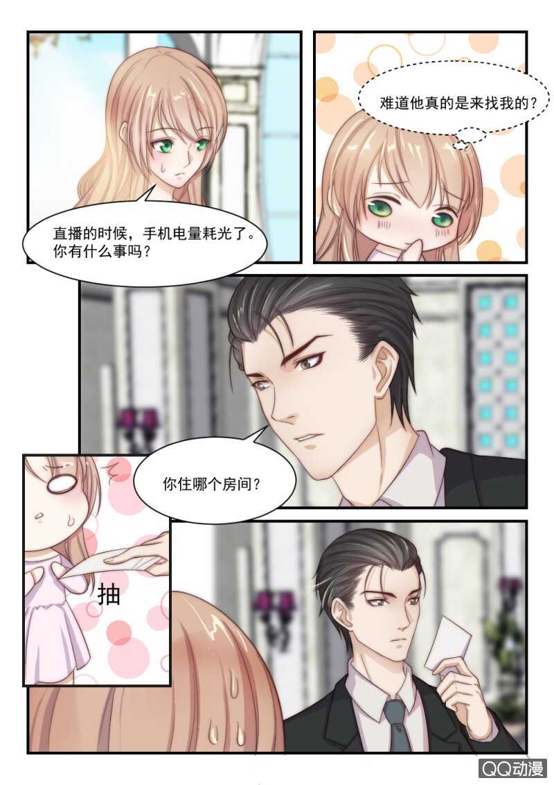 第86话 别人的老婆（2）-第60话