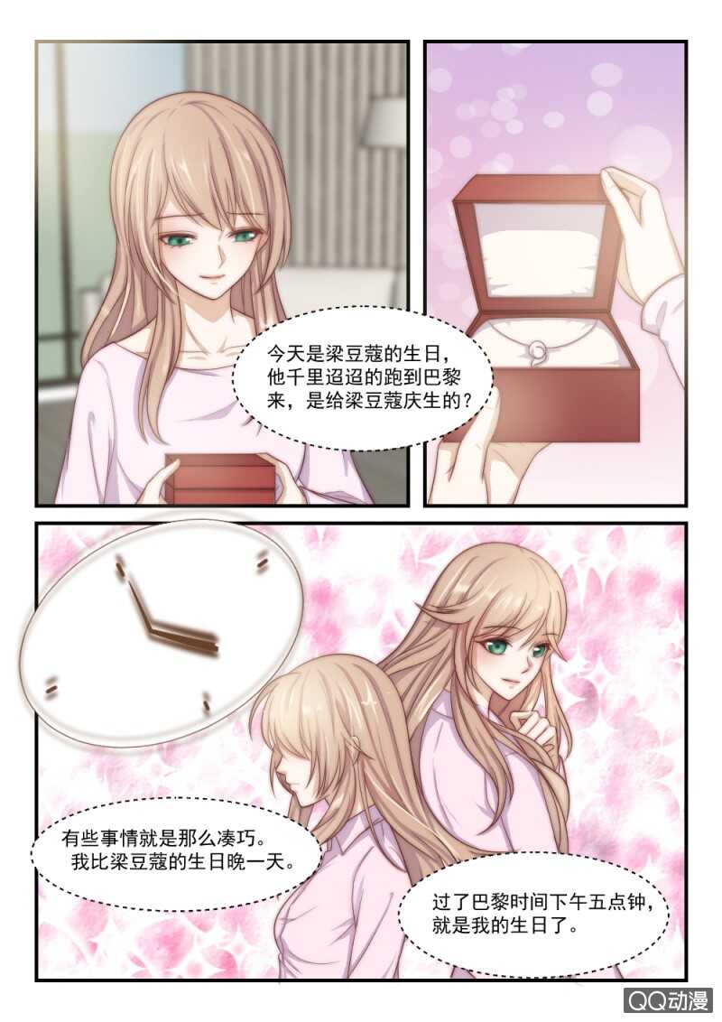 第86话 别人的老婆（2）-第60话