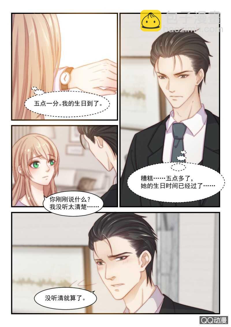 第86话 别人的老婆（2）-第60话