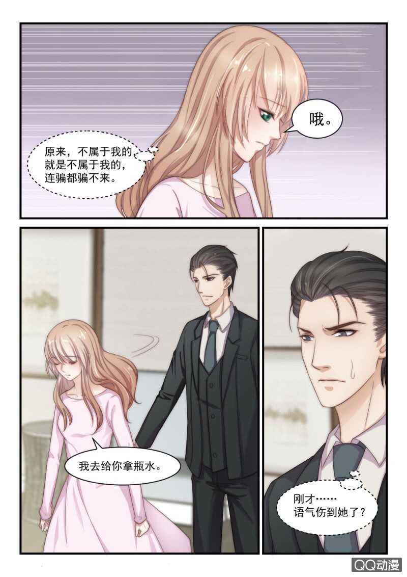 第86话 别人的老婆（2）-第60话