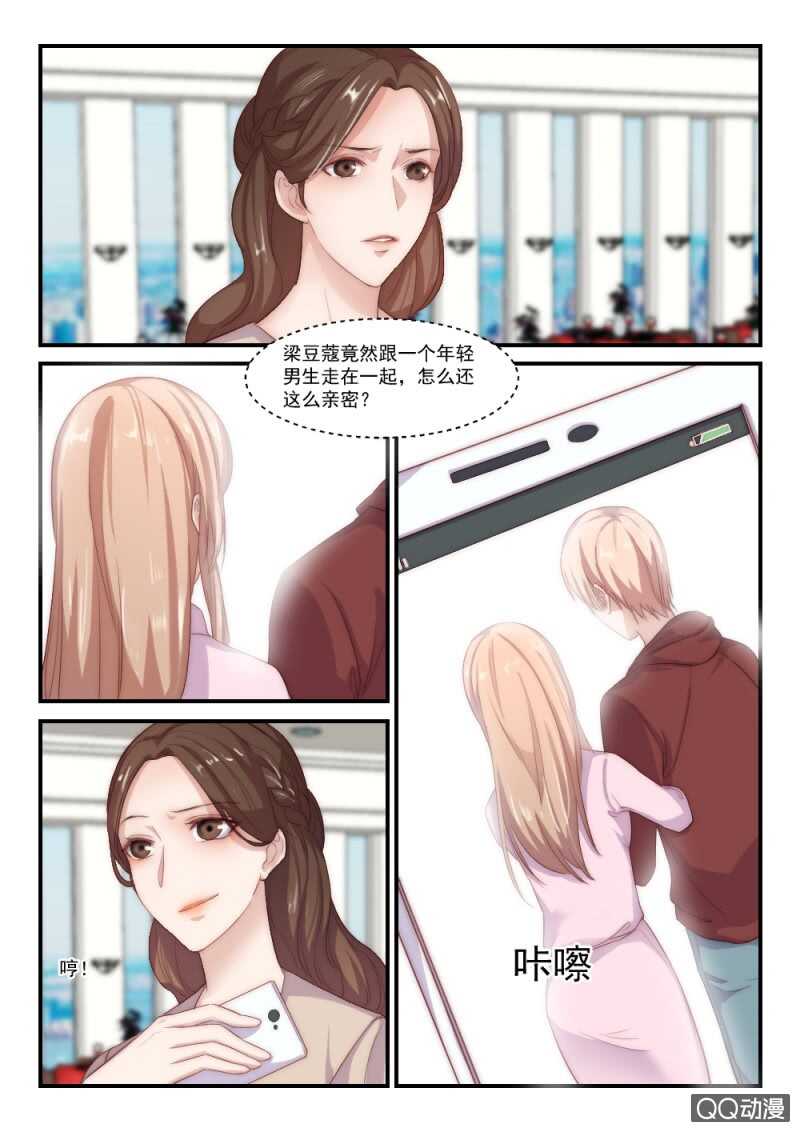 第88话 别人的老婆（4）-第62话
