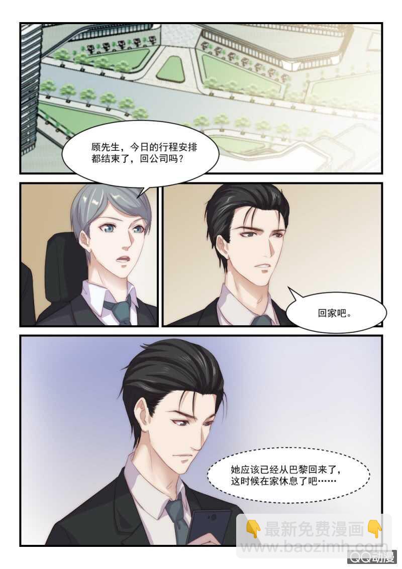 第88话 别人的老婆（4）-第62话