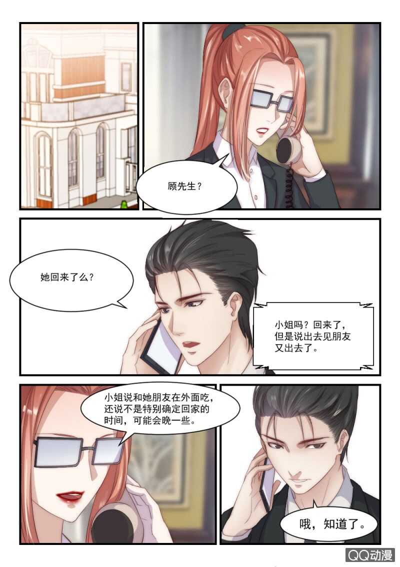 第88话 别人的老婆（4）-第62话