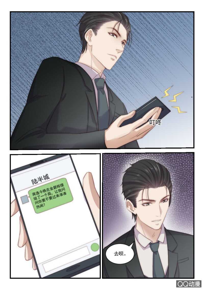 第88话 别人的老婆（4）-第62话