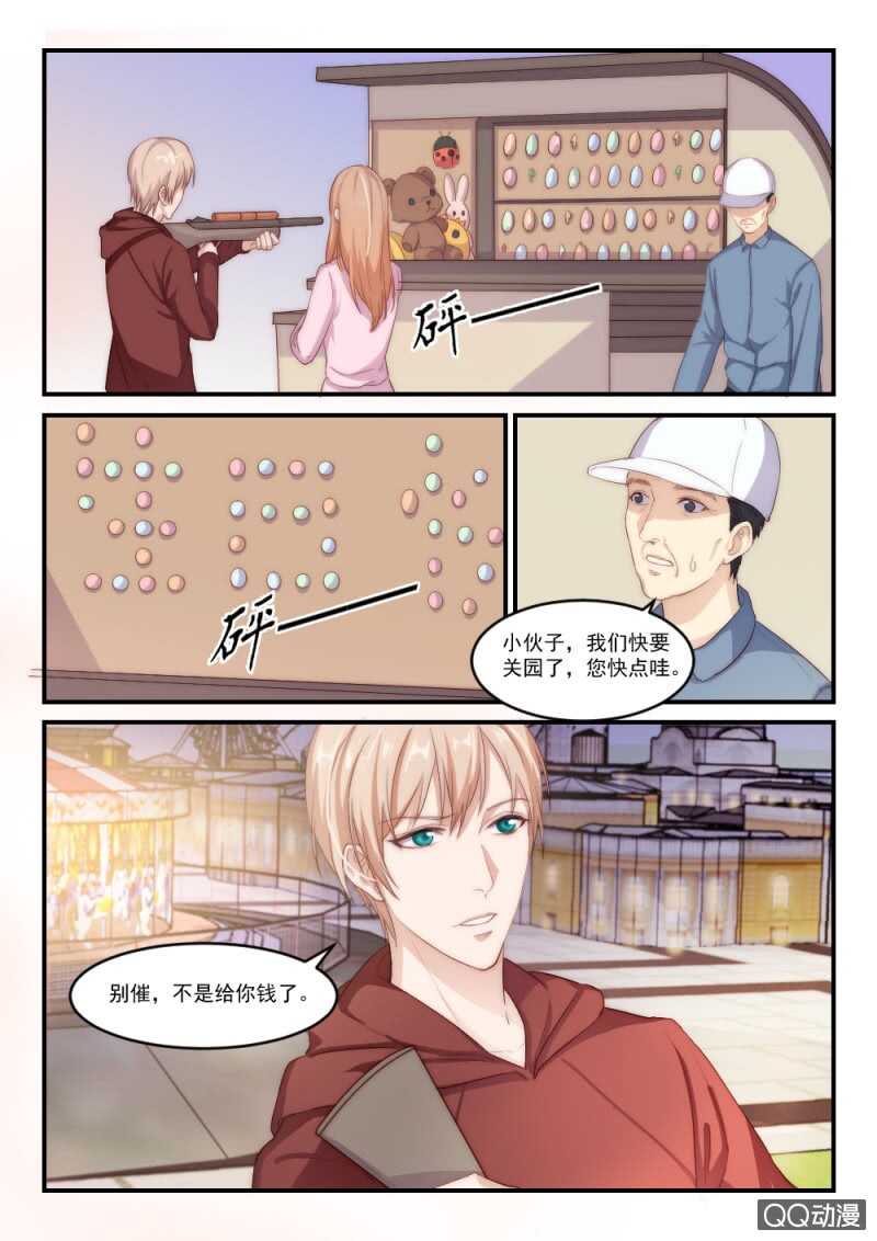 第90话 别人的老婆（6）-第64话