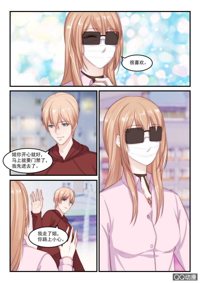 第90话 别人的老婆（6）-第64话