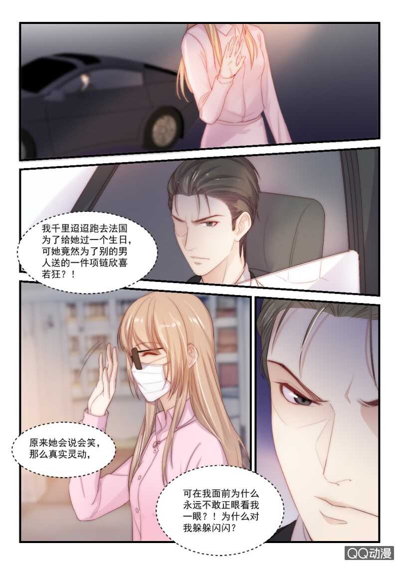 第90话 别人的老婆（6）-第64话