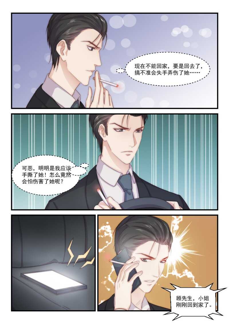 第90话 别人的老婆（6）-第64话