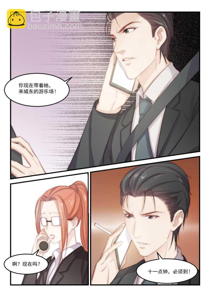 第90话 别人的老婆（6）-第64话