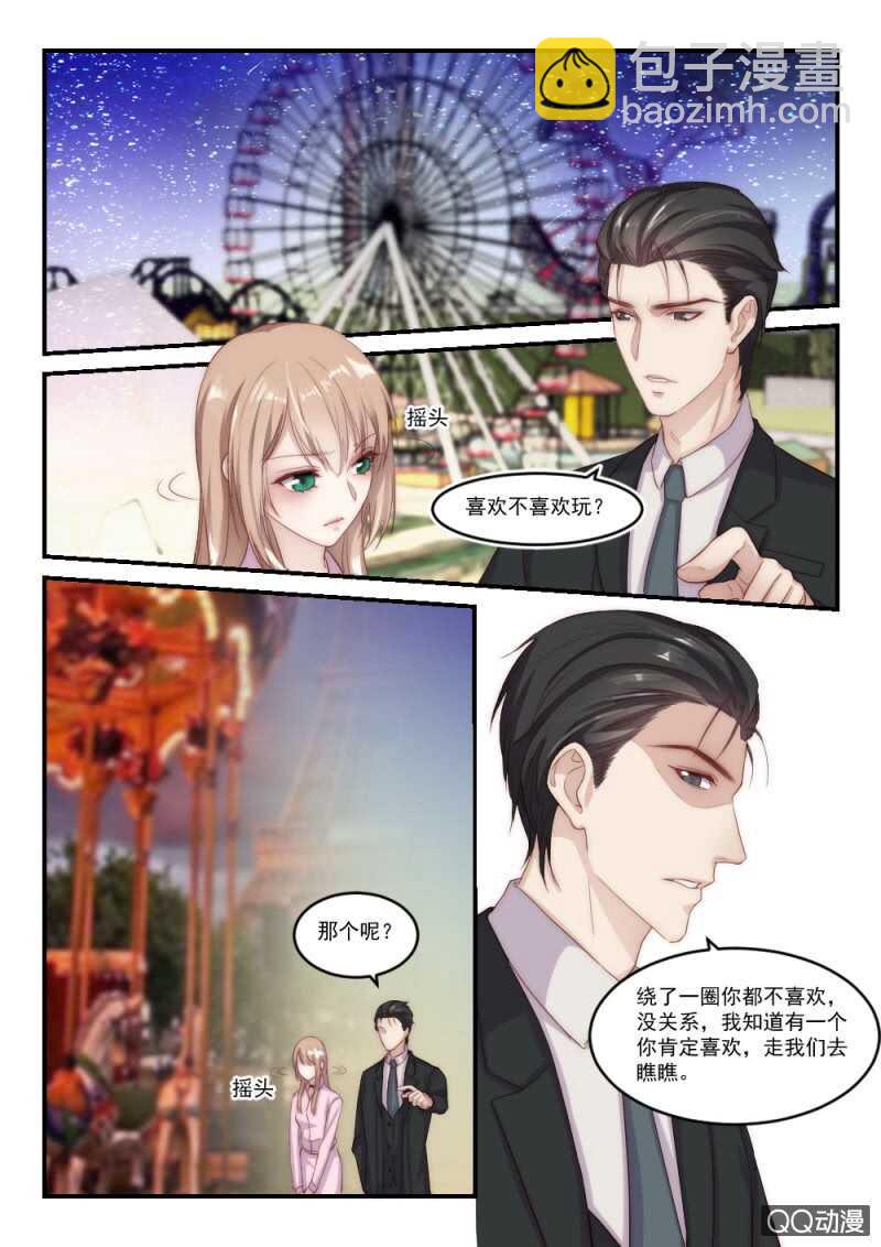 第92话 别人的老婆（8）-第66话