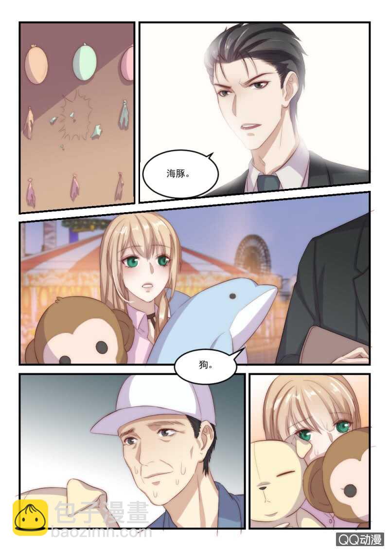 第92话 别人的老婆（8）-第66话
