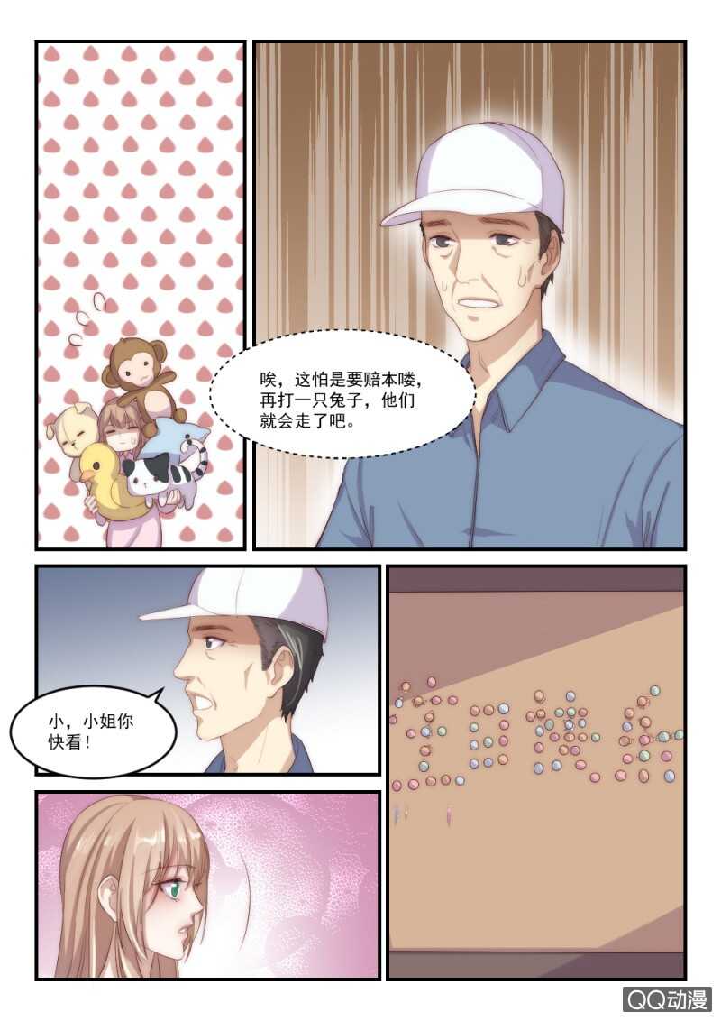 第92话 别人的老婆（8）-第66话