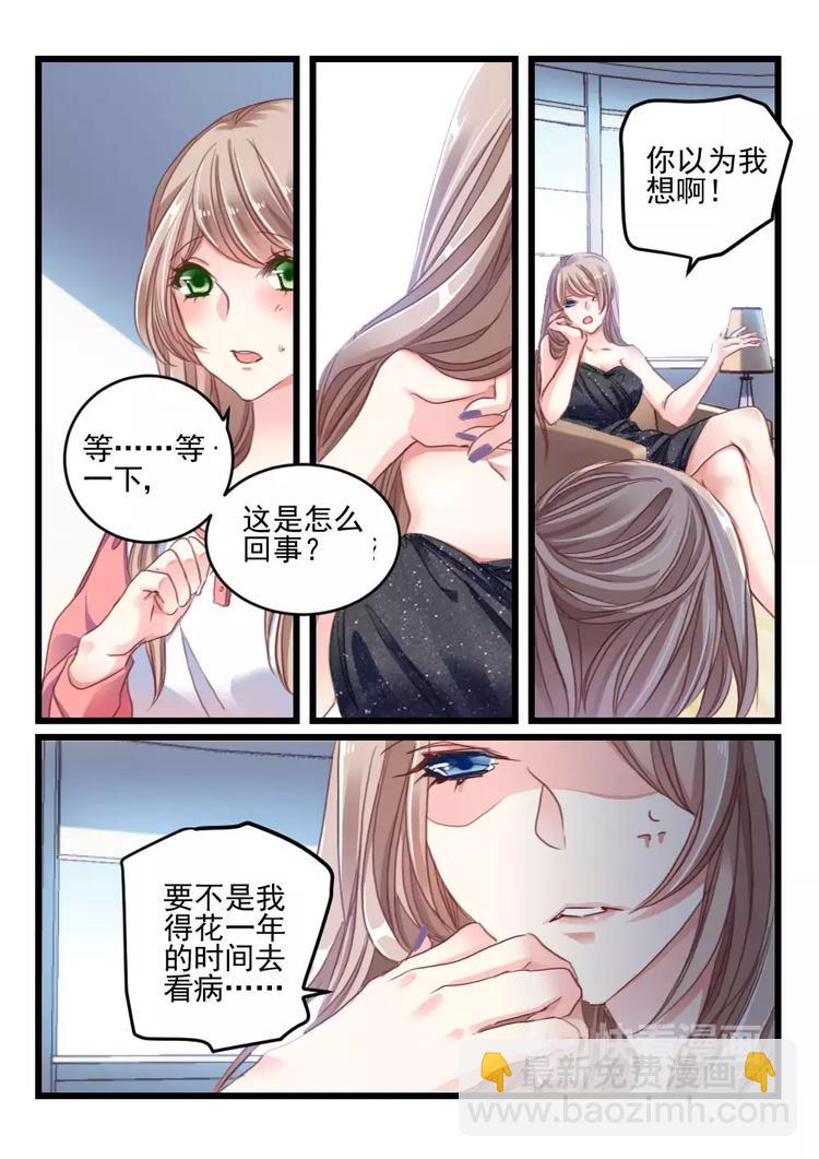 第12话 好好招待你（2）-第10话