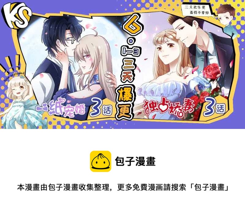 第96话 爱就是，一再破例1-第70话