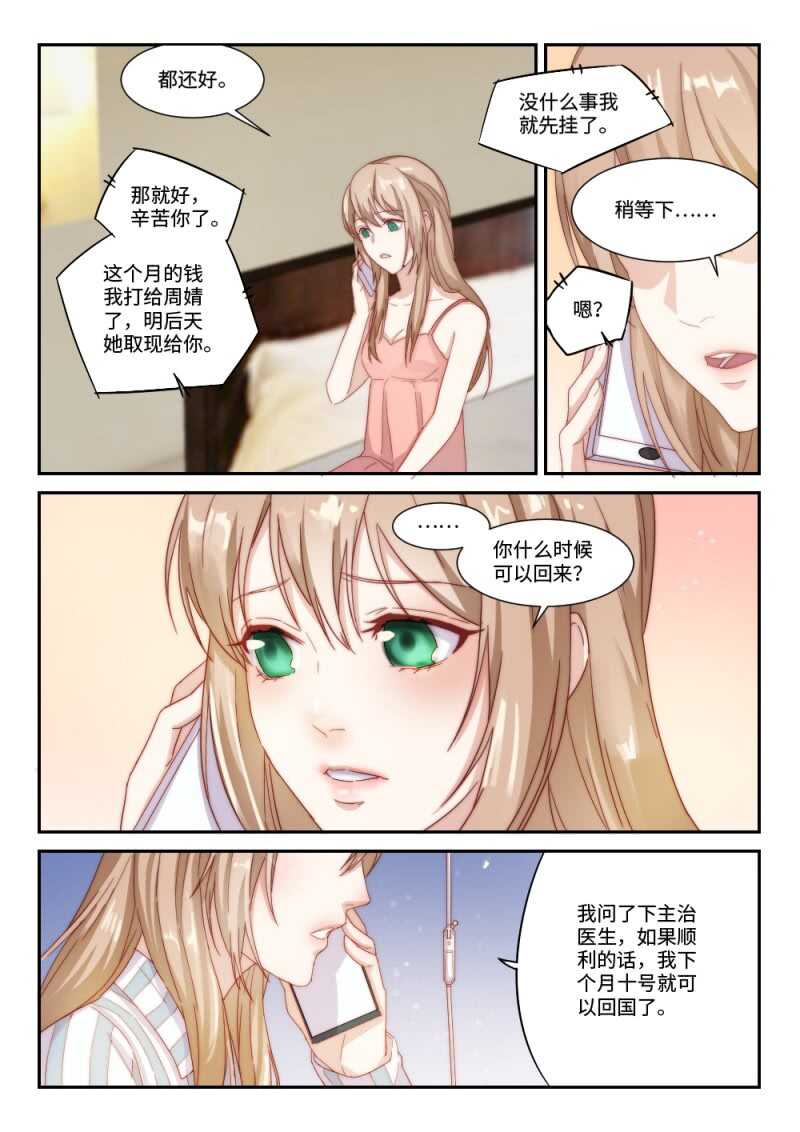 第96话 爱就是，一再破例1-第70话