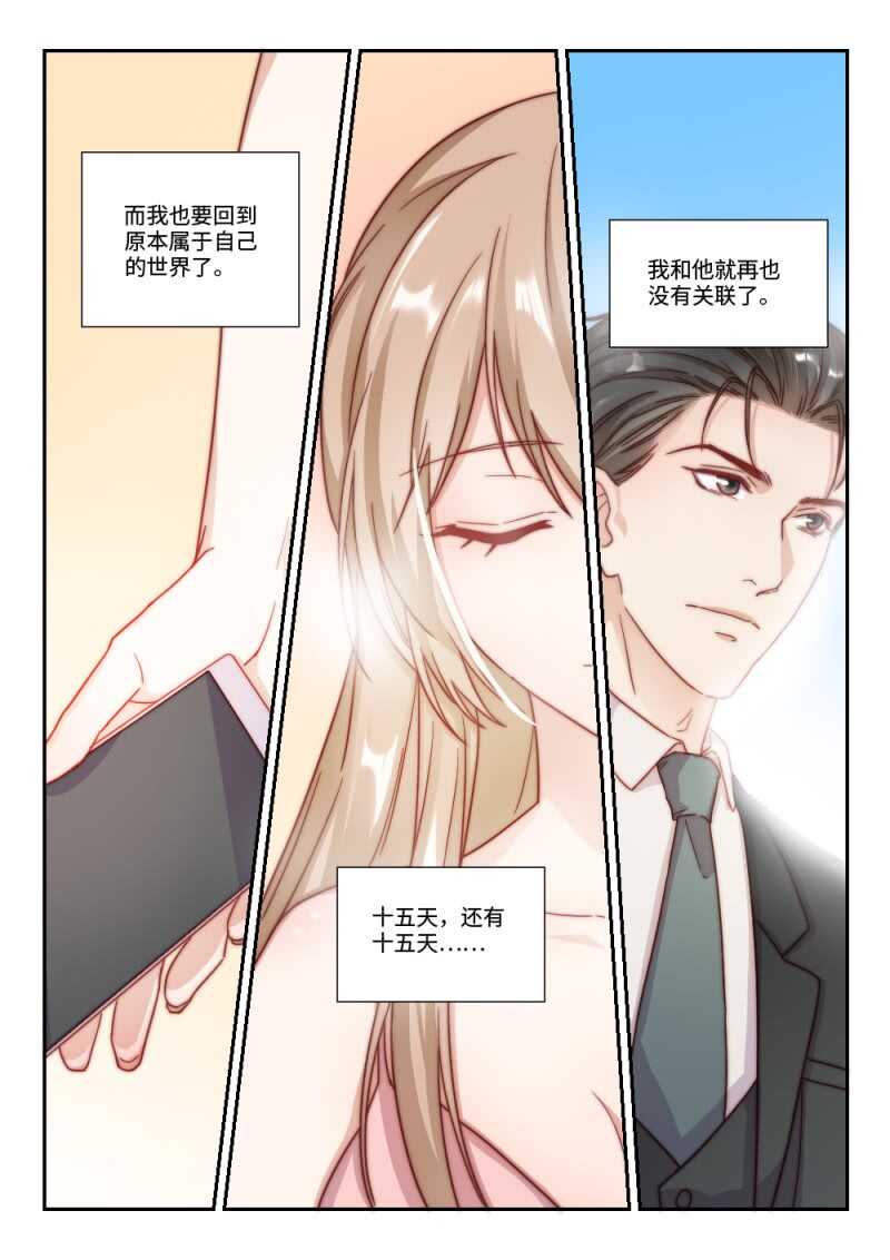 第96话 爱就是，一再破例1-第70话