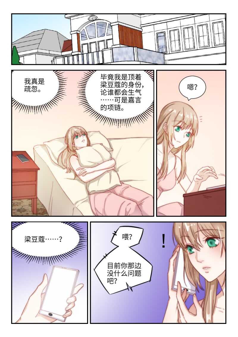 第96话 爱就是，一再破例1-第70话