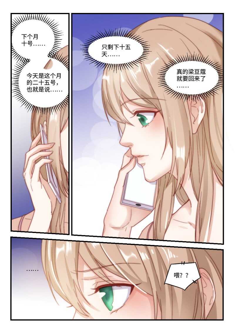 第96话 爱就是，一再破例1-第70话